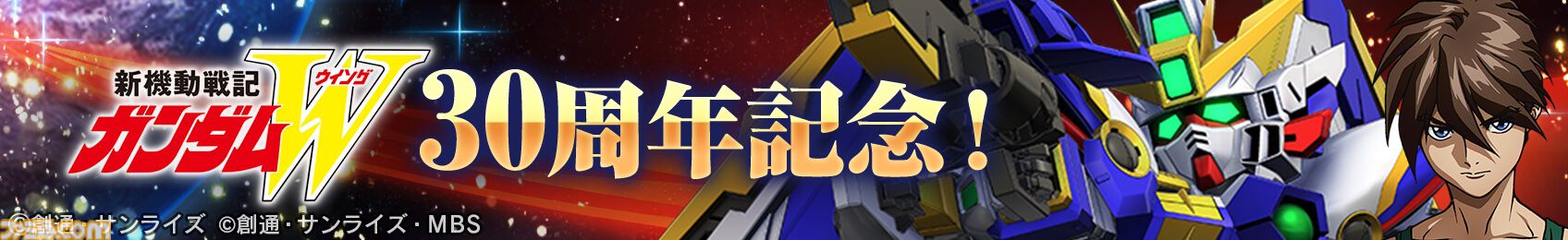 『Gジェネエターナル』PCで遊べるGoogle Play Games版が本日（10/16）配信開始。アプリ内で原作アニメが見られる“エターナルパス”も販売