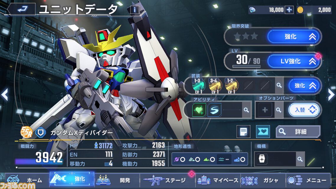 『Gジェネエターナル』PCで遊べるGoogle Play Games版が本日（10/16）配信開始。アプリ内で原作アニメが見られる“エターナルパス”も販売