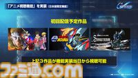 『Gジェネエターナル』PCで遊べるGoogle Play Games版が本日（10/16）配信開始。アプリ内で原作アニメが見られる“エターナルパス”も販売
