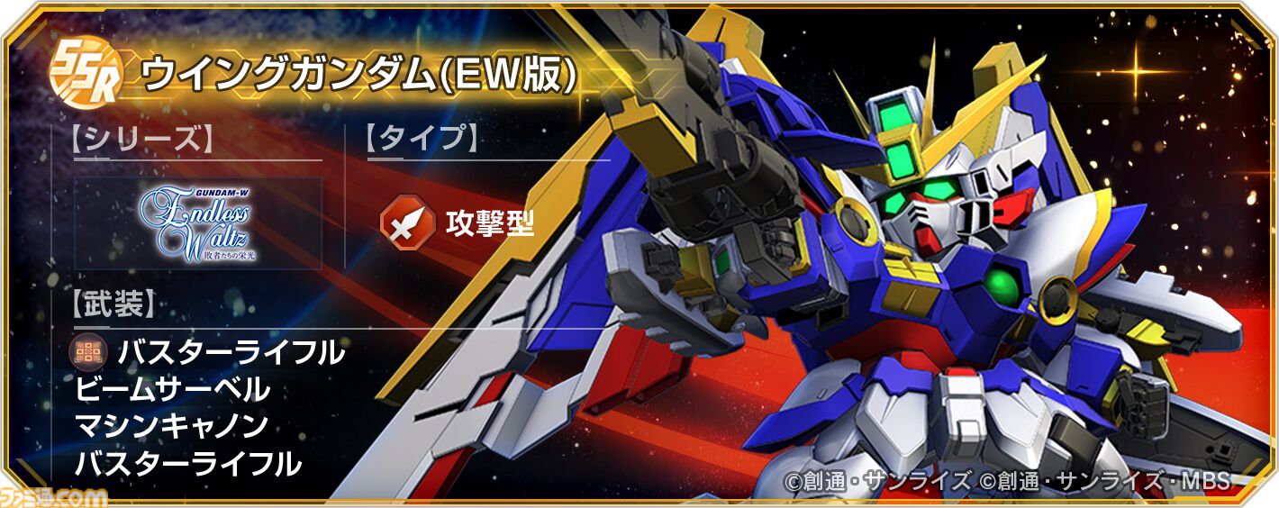 『Gジェネエターナル』PCで遊べるGoogle Play Games版が本日（10/16）配信開始。アプリ内で原作アニメが見られる“エターナルパス”も販売