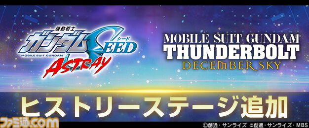 『Gジェネエターナル』PCで遊べるGoogle Play Games版が本日（10/16）配信開始。アプリ内で原作アニメが見られる“エターナルパス”も販売