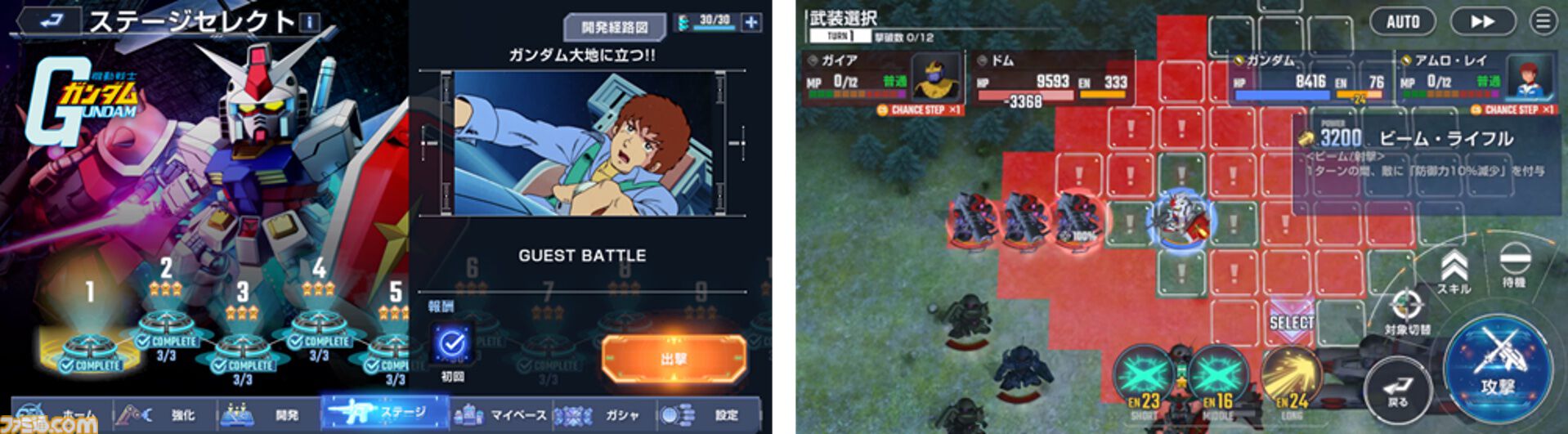 『Gジェネエターナル』PCで遊べるGoogle Play Games版が本日（10/16）配信開始。アプリ内で原作アニメが見られる“エターナルパス”も販売