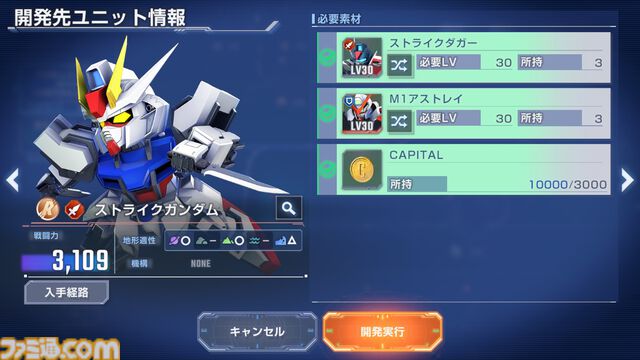 『Gジェネエターナル』PCで遊べるGoogle Play Games版が本日（10/16）配信開始。アプリ内で原作アニメが見られる“エターナルパス”も販売