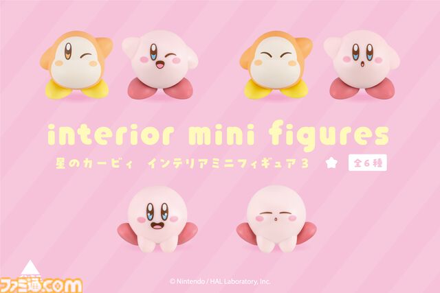 『星のカービィ』ウィンクやあくびがかわいいカービィ＆ワドルディのインテリアミニフィギュアが110円で買えちゃう！ 100円ショップで発売決定