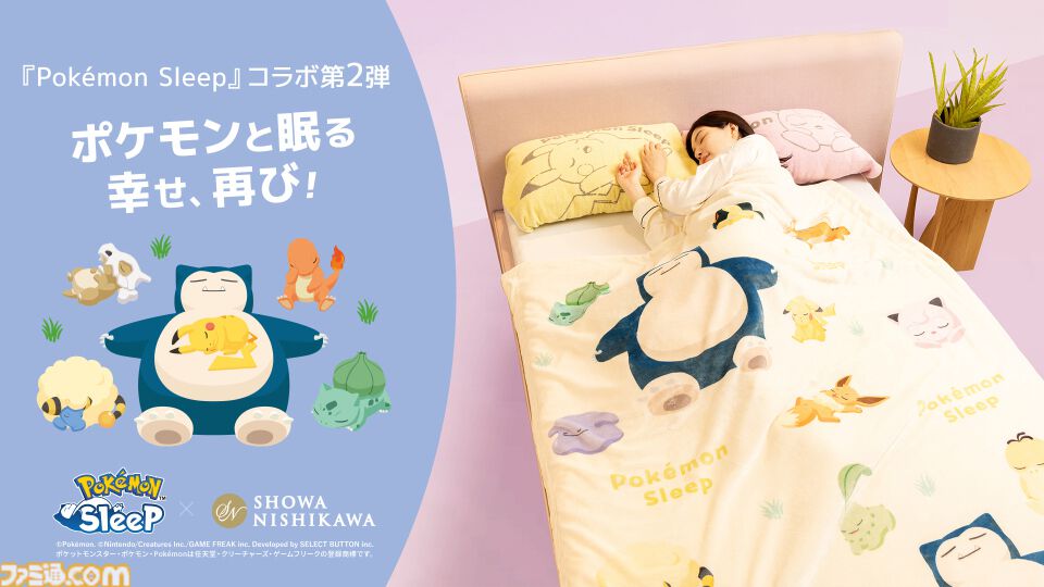 ポケモンスリープ』ピカチュウと添い寝、カビゴンに腕枕してもらえる