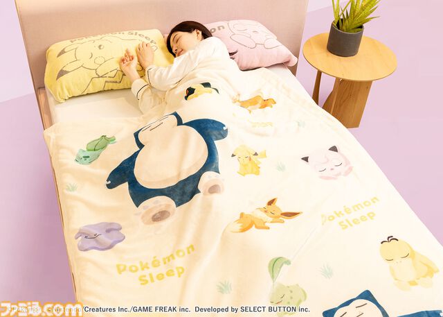 『ポケモンスリープ』ピカチュウと添い寝、カビゴンに腕枕してもらえるまくらが登場。昭和西川コラボ寝具第2弾が10月20日より順次発売