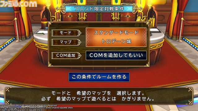 『いただきストリート DQ＆FF 30th ANNIVERSARY』8周年。現時点でのシリーズ最終作は『DQXI』『FFXV』も参戦した記念作品。モーグリやトルネコもマップをウロウロ【今日は何の日？】