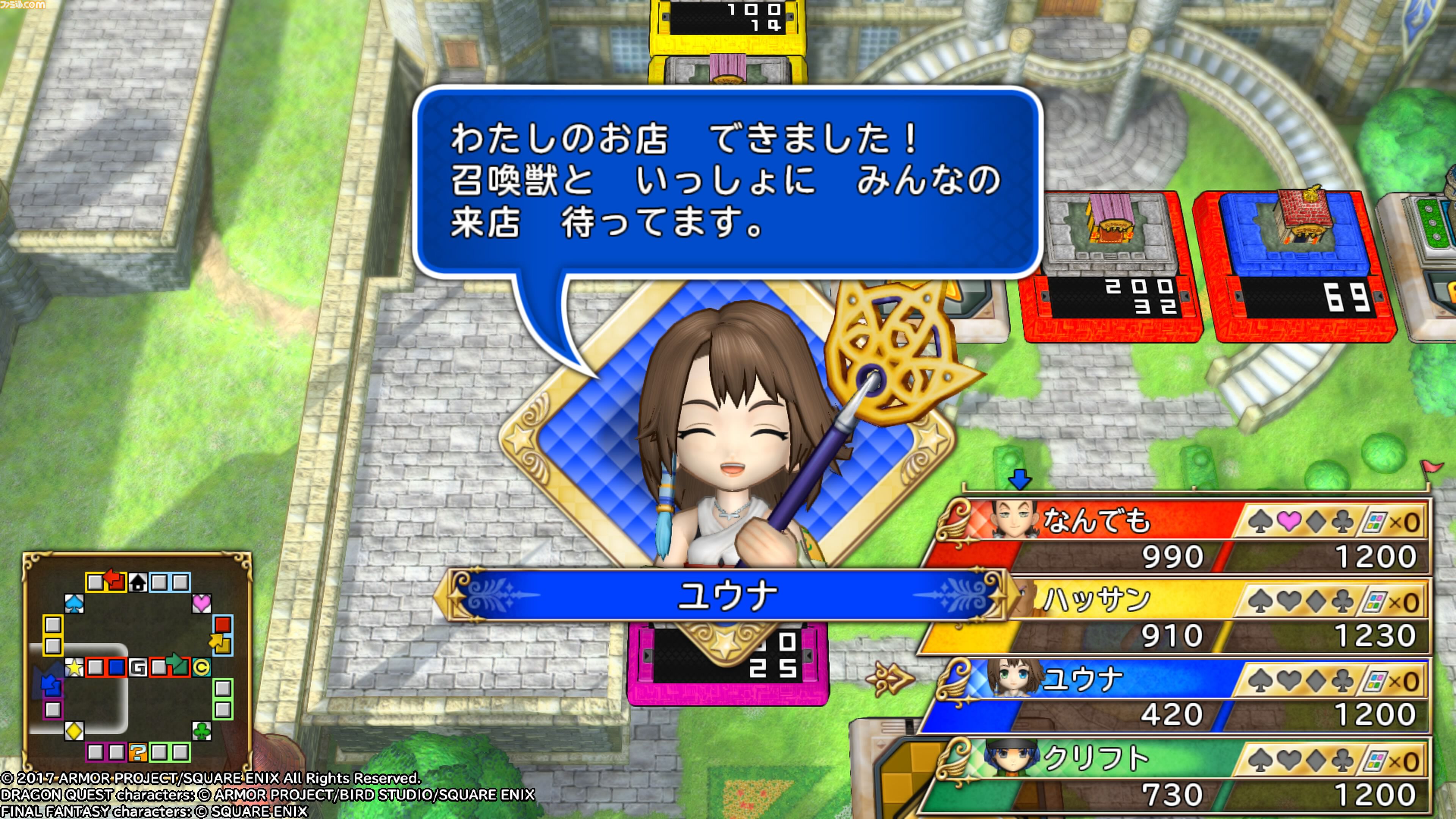 『いただきストリート DQ＆FF 30th ANNIVERSARY』8周年。現時点でのシリーズ最終作は『DQXI』『FFXV』も参戦した記念作品。モーグリやトルネコもマップをウロウロ【今日は何の日？】