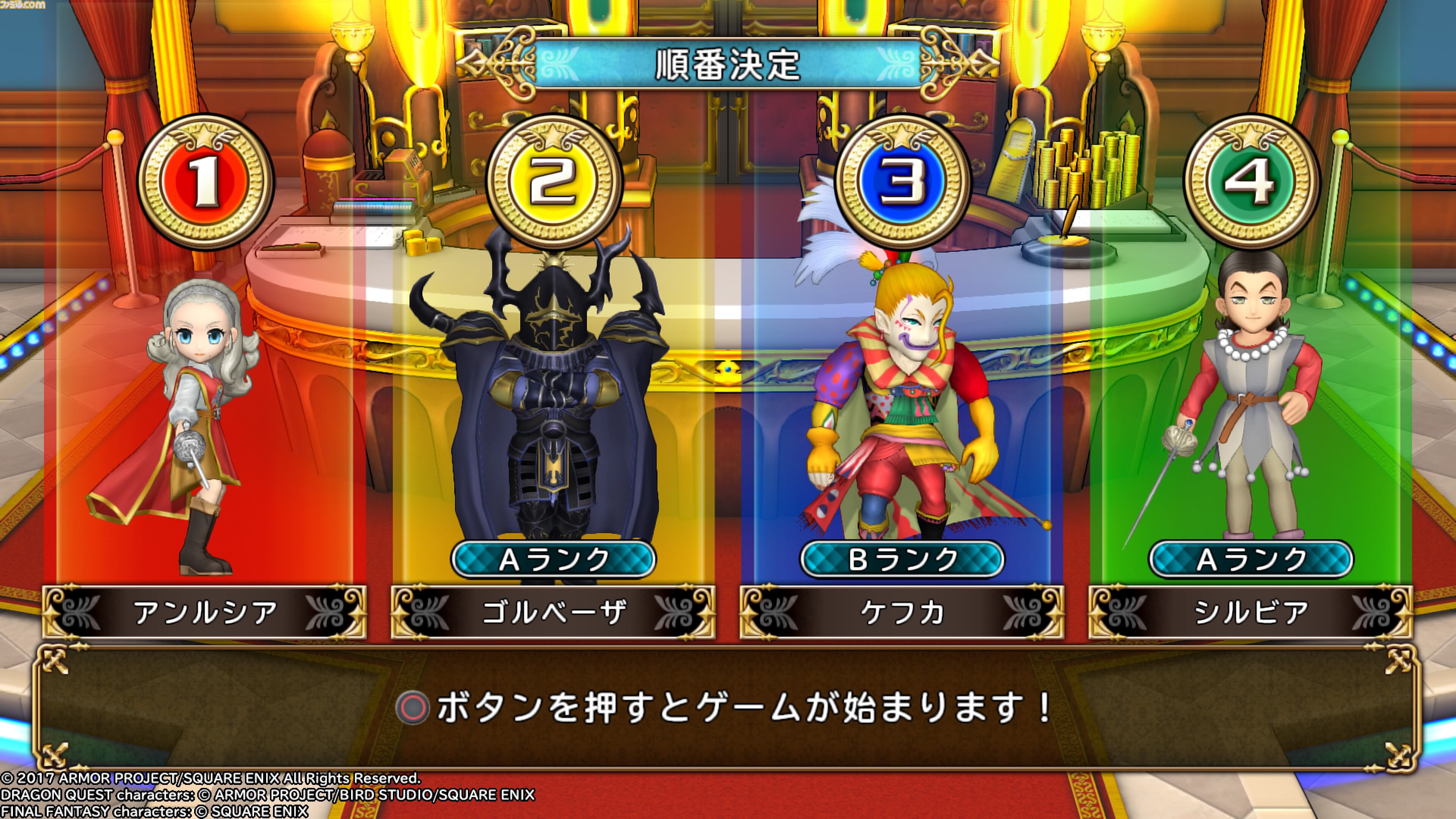 『いただきストリート DQ＆FF 30th ANNIVERSARY』8周年。現時点でのシリーズ最終作は『DQXI』『FFXV』も参戦した記念作品。モーグリやトルネコもマップをウロウロ【今日は何の日？】