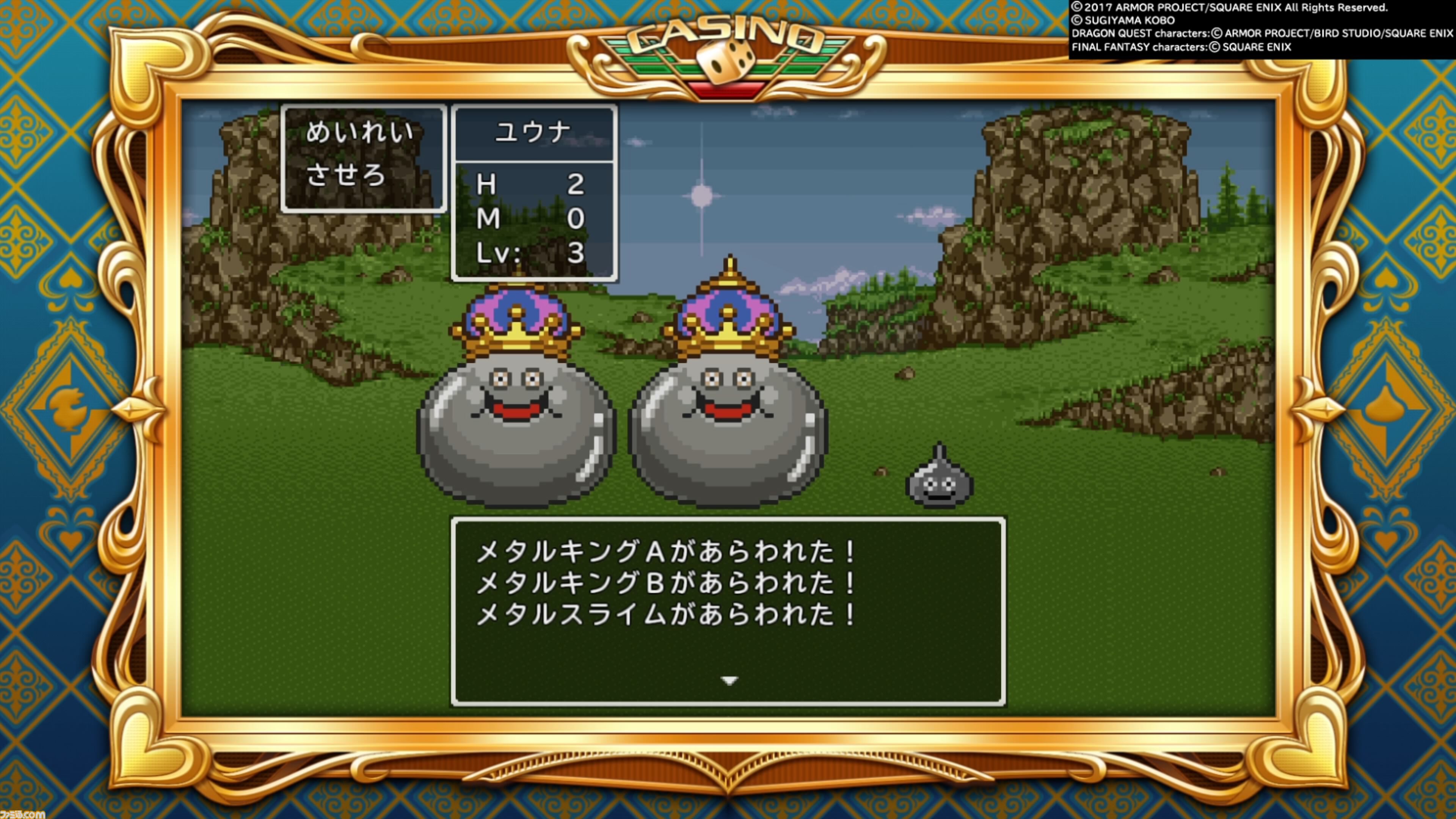 画像ページ (5/11) 【昨日は何の日？】『いただきストリート DQ＆FF