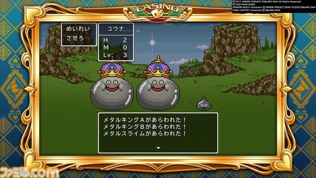 『いただきストリート DQ＆FF 30th ANNIVERSARY』8周年。現時点でのシリーズ最終作は『DQXI』『FFXV』も参戦した記念作品。モーグリやトルネコもマップをウロウロ【今日は何の日？】