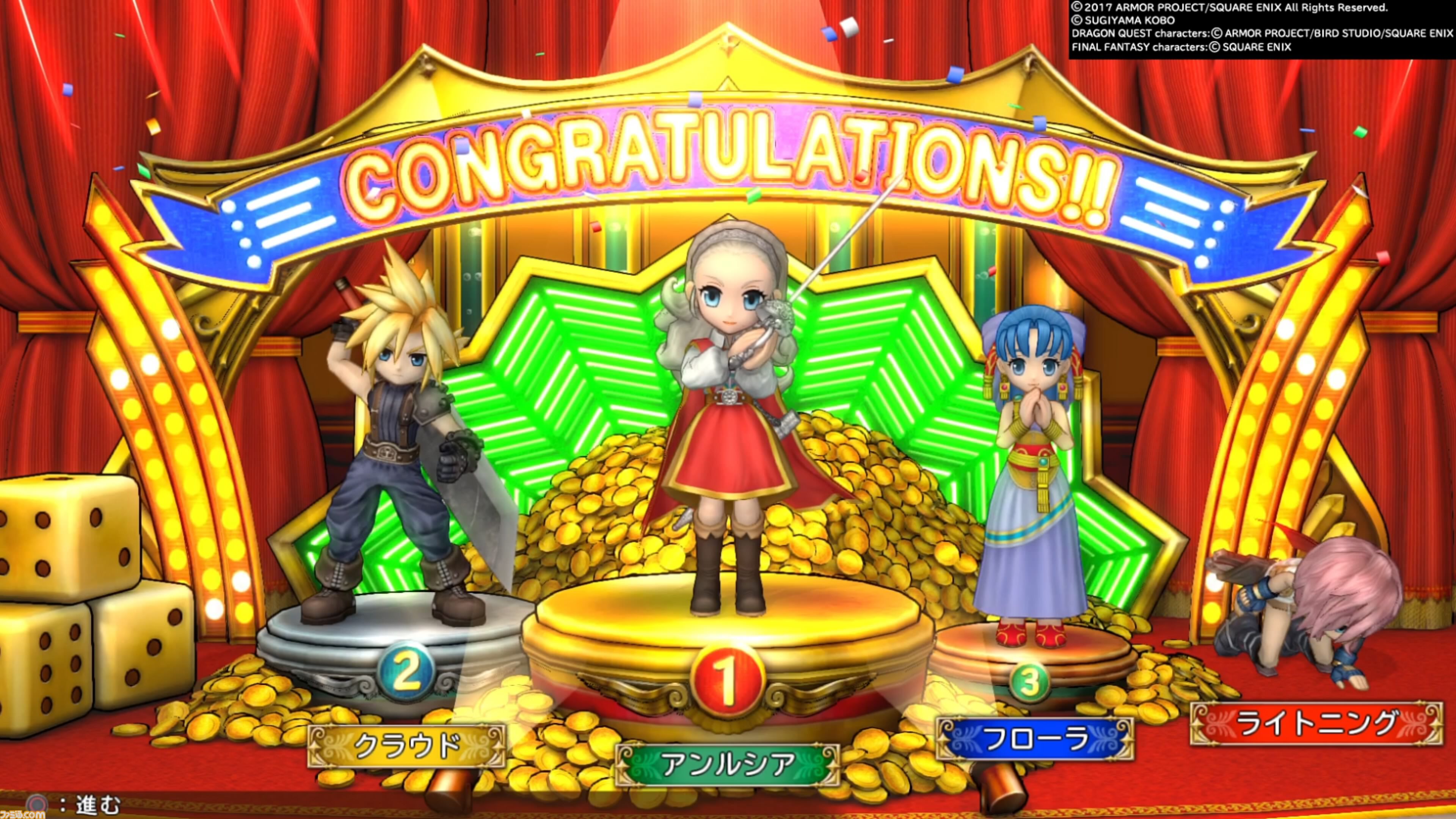 昨日は何の日？】『いただきストリート DQ＆FF 30th ANNIVERSARY』8