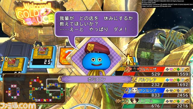 『いただきストリート DQ＆FF 30th ANNIVERSARY』8周年。現時点でのシリーズ最終作は『DQXI』『FFXV』も参戦した記念作品。モーグリやトルネコもマップをウロウロ【今日は何の日？】