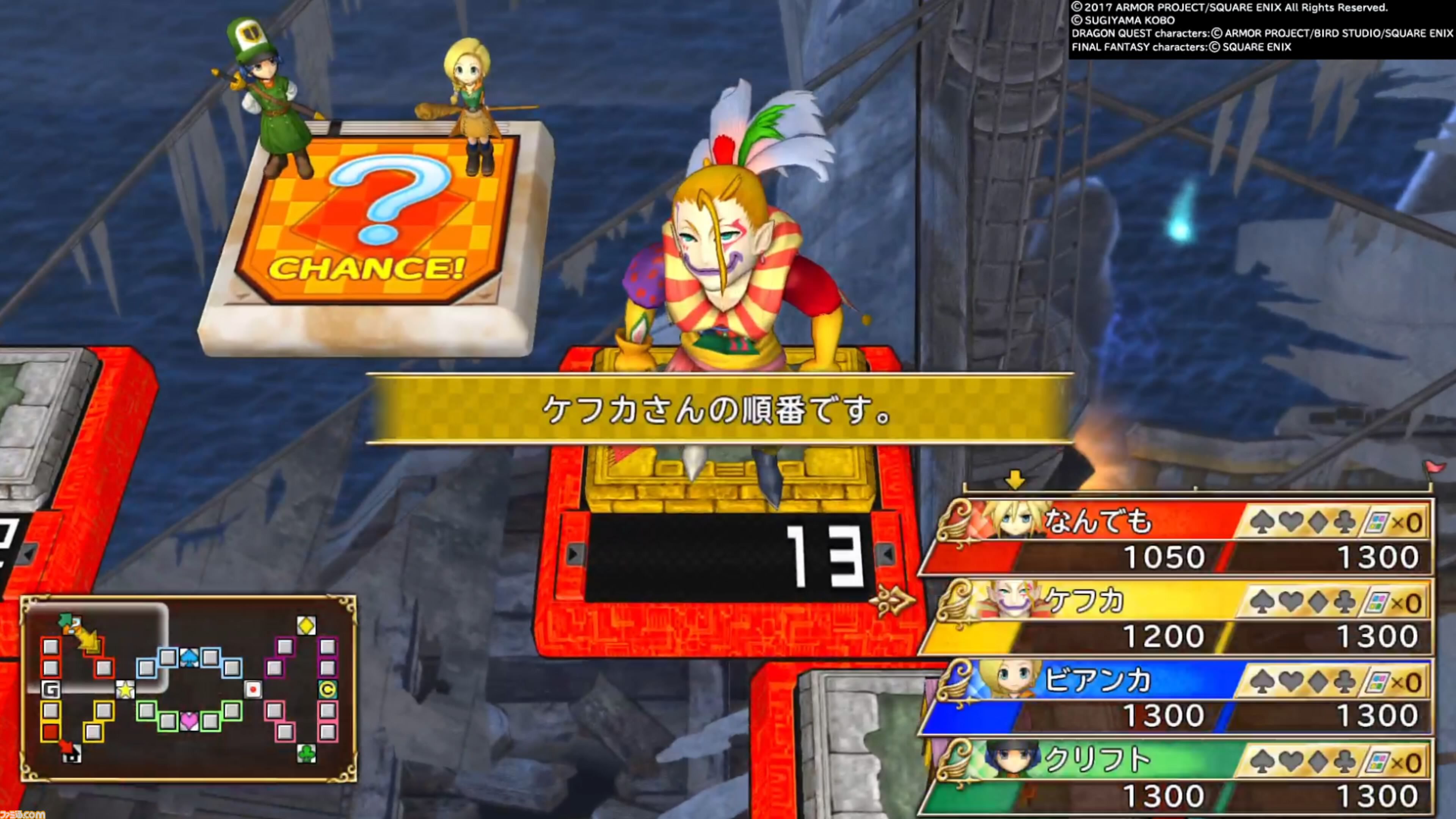 昨日は何の日？】『いただきストリート DQ＆FF 30th ANNIVERSARY』8 