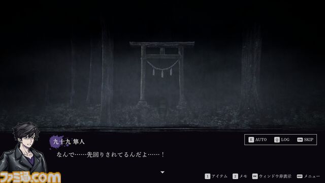 『風雨来記5』Steam版が近日配信、実写映像で三重県の絶景を堪能できるバイク旅アドベンチャー。“死の呪い”に迫る『連呪』のSteam版も配信決定