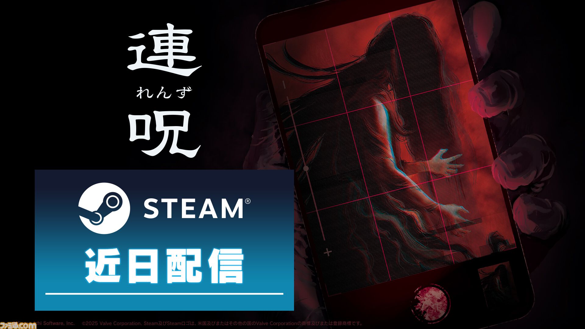 『風雨来記5』Steam版が近日配信、実写映像で三重県の絶景を堪能できるバイク旅アドベンチャー。“死の呪い”に迫る『連呪』のSteam版も配信決定