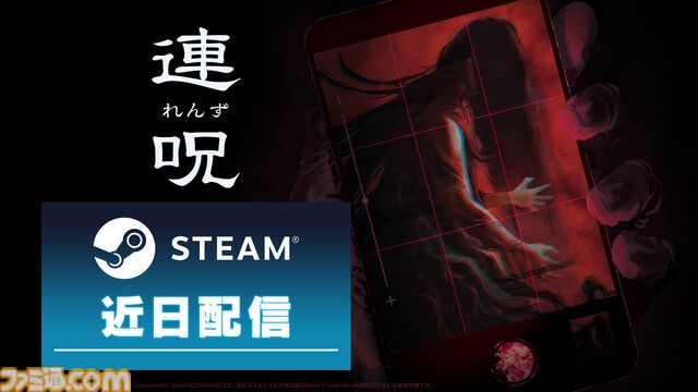 『風雨来記5』Steam版が近日配信、実写映像で三重県の絶景を堪能できるバイク旅アドベンチャー。“死の呪い”に迫る『連呪』のSteam版も配信決定