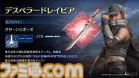 『FF7 エバークライシス』セフィロス星5武器確定ガチャチケット配布中。新チャプター・CHAPTER5“究極の試練”、CHAPTER6“正宗”公開記念