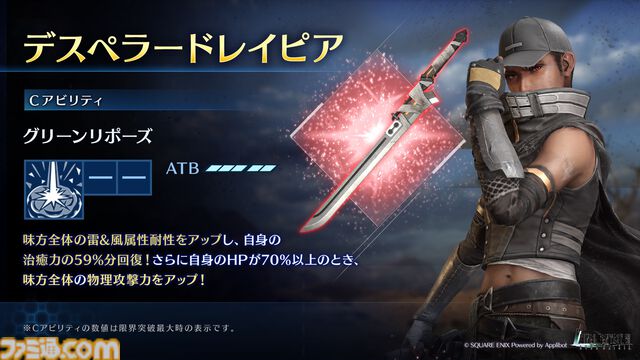『FF7 エバークライシス』セフィロス星5武器確定ガチャチケット配布中。新チャプター・CHAPTER5“究極の試練”、CHAPTER6“正宗”公開記念