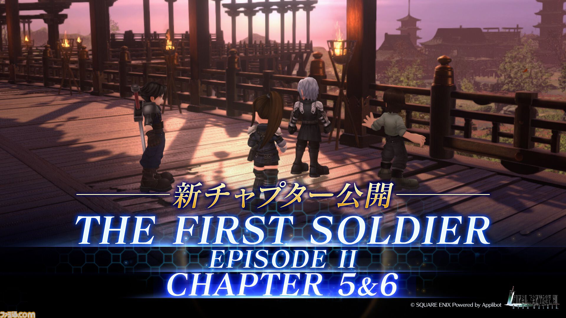 FF7 エバークライシス』セフィロス星5武器確定ガチャチケット配布中