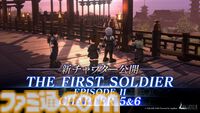 『FF7 エバークライシス』セフィロス星5武器確定ガチャチケット配布中。新チャプター・CHAPTER5“究極の試練”、CHAPTER6“正宗”公開記念