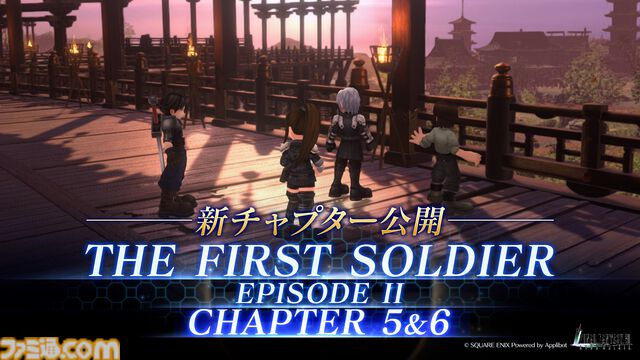 『FF7 エバークライシス』セフィロス星5武器確定ガチャチケット配布中。新チャプター・CHAPTER5“究極の試練”、CHAPTER6“正宗”公開記念