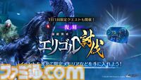 『FF7 エバークライシス』セフィロス星5武器確定ガチャチケット配布中。新チャプター・CHAPTER5“究極の試練”、CHAPTER6“正宗”公開記念