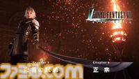 『FF7 エバークライシス』セフィロス星5武器確定ガチャチケット配布中。新チャプター・CHAPTER5“究極の試練”、CHAPTER6“正宗”公開記念
