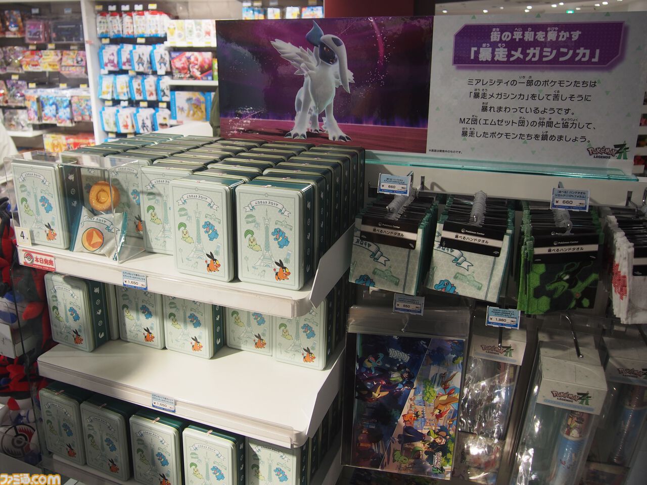 画像ページ (14/20) ポケモンセンターメガトウキョー・オーサカ