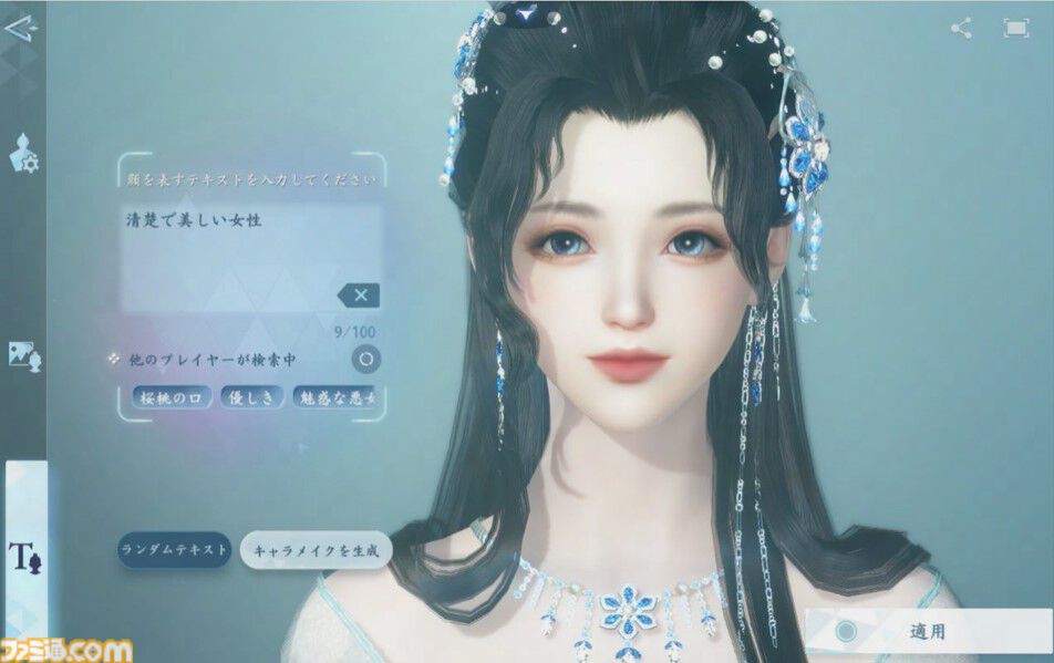 『逆水寒』AI搭載の感情共有型NPCと恋愛もできる、孤独感ゼロのMMORPGが11月7日にリリース決定。どんなプレイスタイルでもしっかり成長する独自システムも魅力