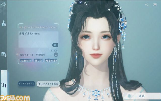『逆水寒』AI搭載の感情共有型NPCと恋愛もできる、孤独感ゼロのMMORPGが11月7日にリリース決定。どんなプレイスタイルでもしっかり成長する独自システムも魅力
