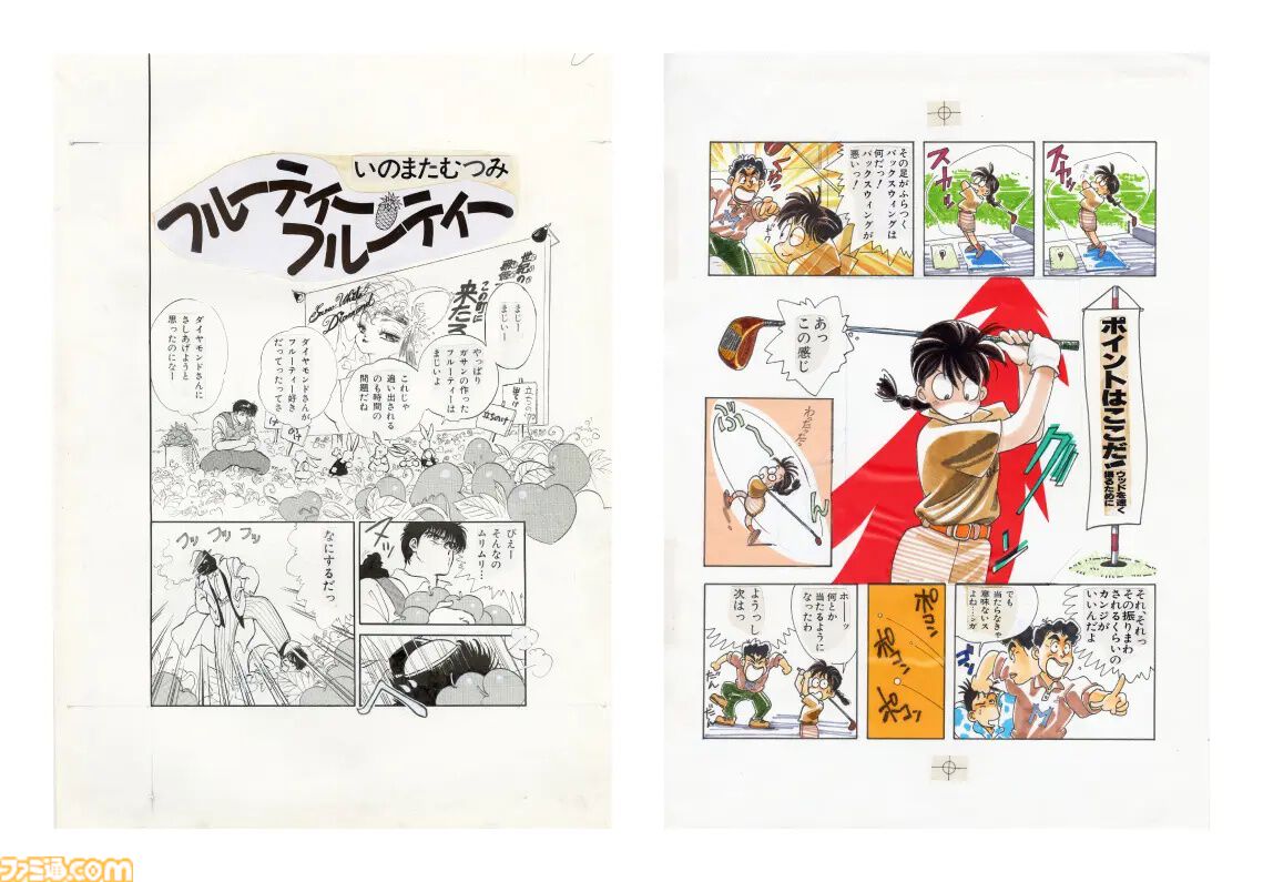 いのまたむつみ回顧展”が2025年12月5日より開催。『テイルズ オブ
