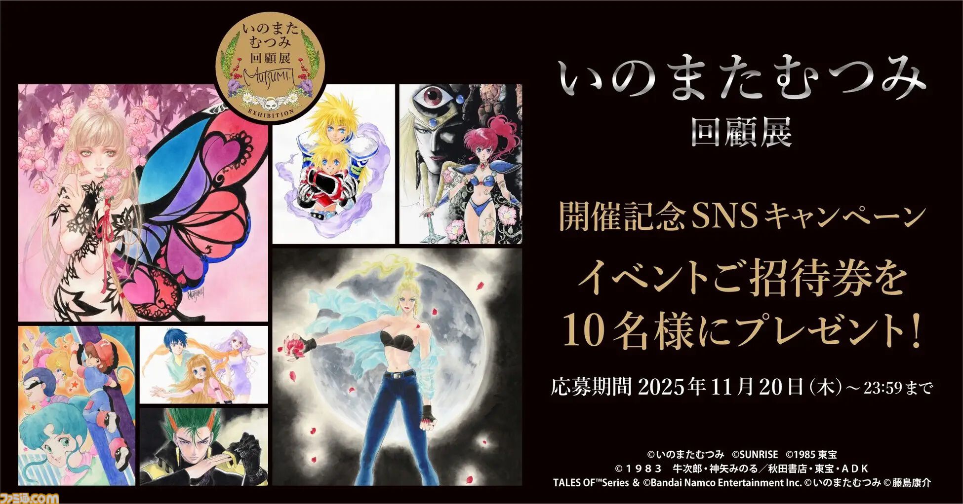 【非売品】テイルズオブデスティニー　店頭販促用　切り抜きPOP いのまたむつみ 非売品】テイルズオブデスティニー 店頭販促用 切り抜きPOP