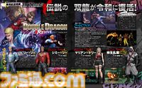 『ダブルドラゴン リヴァイヴ』発売記念特集！ パルクールや即死ギミック、ド派手な超必殺技など、進化したバトルシステムを解説【先出し週刊ファミ通】