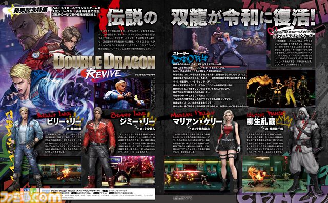 『ダブルドラゴン リヴァイヴ』発売記念特集！ パルクールや即死ギミック、ド派手な超必殺技など、進化したバトルシステムを解説【先出し週刊ファミ通】