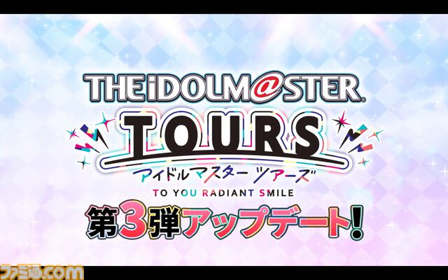 『ツアマス』第3弾アプデは10月29日に実施。追加アイドルとして水瀬伊織＆硲道夫、楽曲『M@STERPIECE』、『Beyond The Dream』が追加