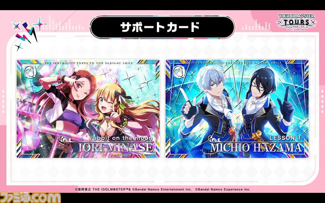 『ツアマス』第3弾アプデは10月29日に実施。追加アイドルとして水瀬伊織＆硲道夫、楽曲『M@STERPIECE』、『Beyond The Dream』が追加