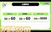『ツアマス』第3弾アプデは10月29日に実施。追加アイドルとして水瀬伊織＆硲道夫、楽曲『M@STERPIECE』、『Beyond The Dream』が追加
