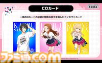『ツアマス』第3弾アプデは10月29日に実施。追加アイドルとして水瀬伊織＆硲道夫、楽曲『M@STERPIECE』、『Beyond The Dream』が追加