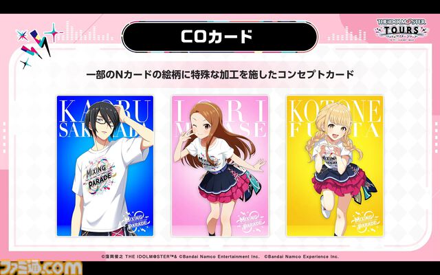『ツアマス』第3弾アプデは10月29日に実施。追加アイドルとして水瀬伊織＆硲道夫、楽曲『M@STERPIECE』、『Beyond The Dream』が追加