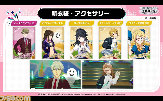 『ツアマス』第3弾アプデは10月29日に実施。追加アイドルとして水瀬伊織＆硲道夫、楽曲『M@STERPIECE』、『Beyond The Dream』が追加