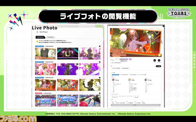 『ツアマス』第3弾アプデは10月29日に実施。追加アイドルとして水瀬伊織＆硲道夫、楽曲『M@STERPIECE』、『Beyond The Dream』が追加