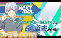 『ツアマス』第3弾アプデは10月29日に実施。追加アイドルとして水瀬伊織＆硲道夫、楽曲『M@STERPIECE』、『Beyond The Dream』が追加