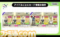 『ツアマス』第3弾アプデは10月29日に実施。追加アイドルとして水瀬伊織＆硲道夫、楽曲『M@STERPIECE』、『Beyond The Dream』が追加