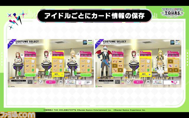 『ツアマス』第3弾アプデは10月29日に実施。追加アイドルとして水瀬伊織＆硲道夫、楽曲『M@STERPIECE』、『Beyond The Dream』が追加