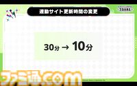 『ツアマス』第3弾アプデは10月29日に実施。追加アイドルとして水瀬伊織＆硲道夫、楽曲『M@STERPIECE』、『Beyond The Dream』が追加