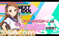 『ツアマス』第3弾アプデは10月29日に実施。追加アイドルとして水瀬伊織＆硲道夫、楽曲『M@STERPIECE』、『Beyond The Dream』が追加