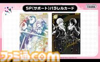 『ツアマス』第3弾アプデは10月29日に実施。追加アイドルとして水瀬伊織＆硲道夫、楽曲『M@STERPIECE』、『Beyond The Dream』が追加