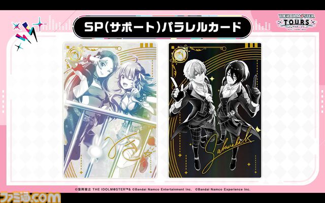 『ツアマス』第3弾アプデは10月29日に実施。追加アイドルとして水瀬伊織＆硲道夫、楽曲『M@STERPIECE』、『Beyond The Dream』が追加