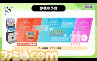 『ツアマス』第3弾アプデは10月29日に実施。追加アイドルとして水瀬伊織＆硲道夫、楽曲『M@STERPIECE』、『Beyond The Dream』が追加